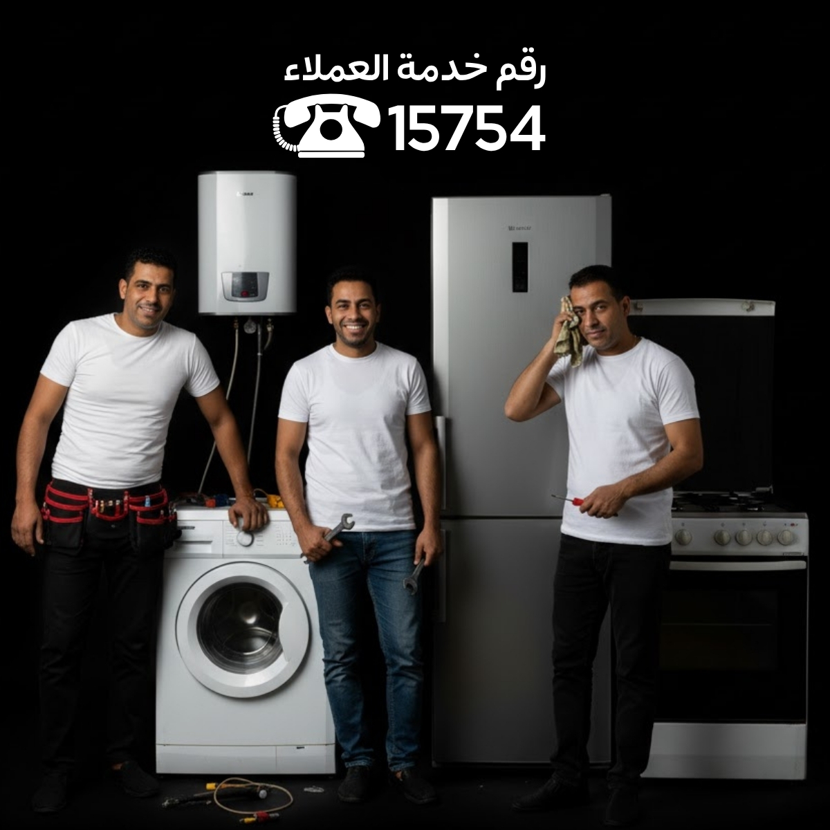 مركز صيانة ميلا